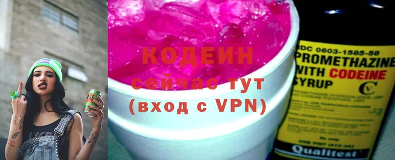 Codein Purple Drank  купить закладку  Белово 